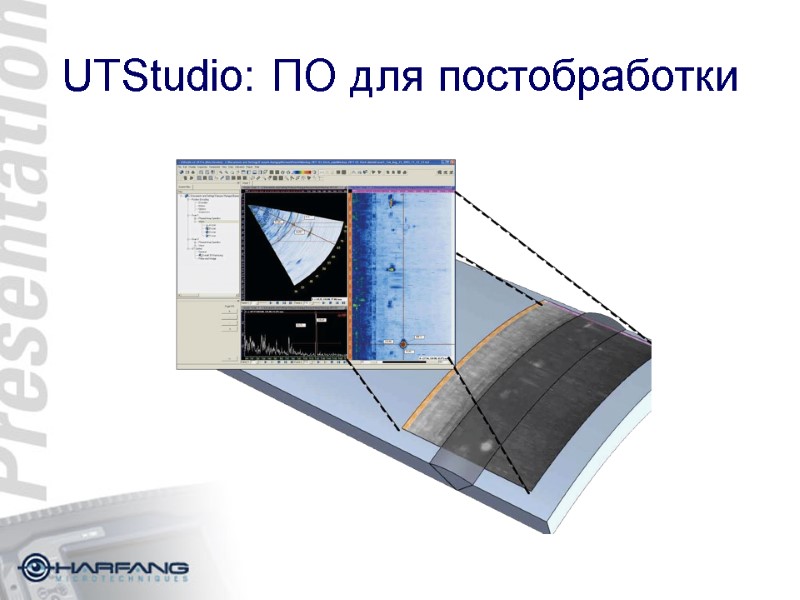UTStudio: ПО для постобработки
